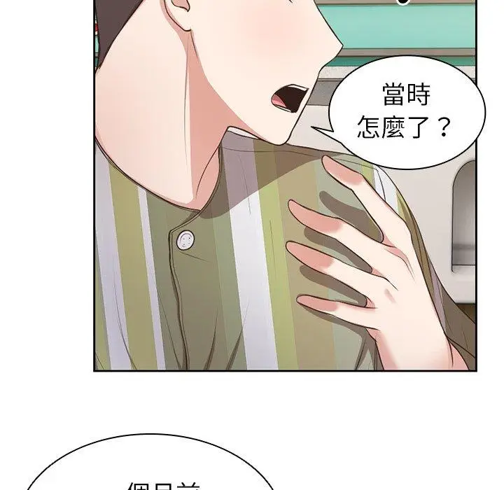 漫画《失忆初体验》第3话第27张图