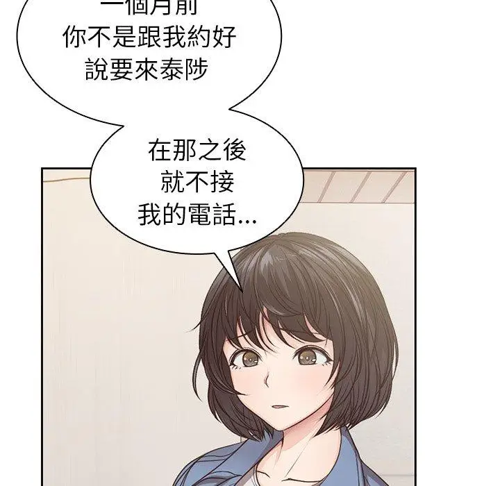 漫画《失忆初体验》第3话第28张图