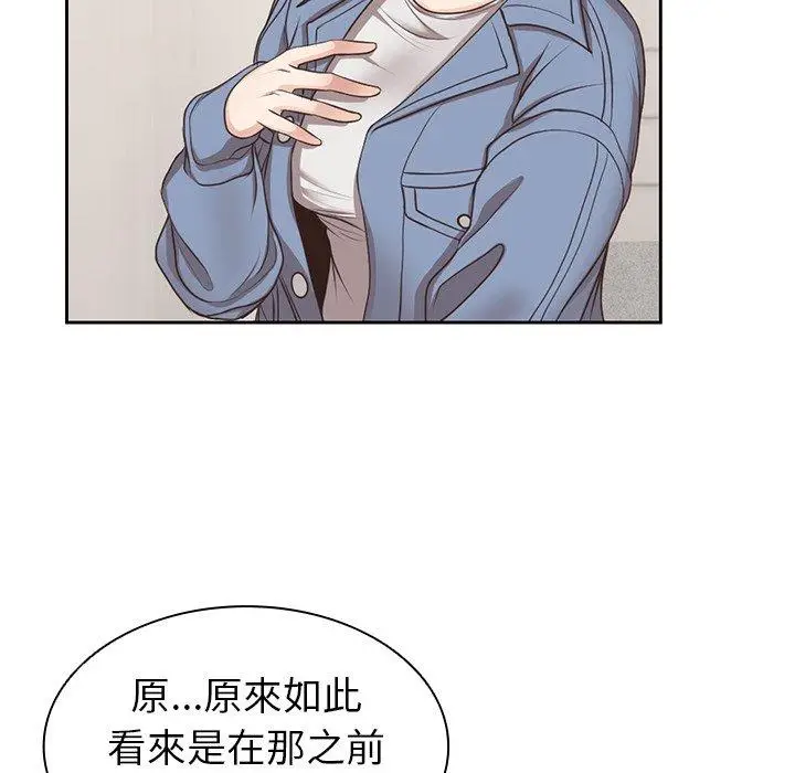 漫画《失忆初体验》第3话第29张图