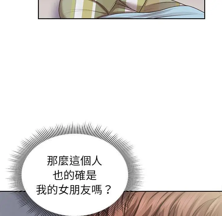 漫画《失忆初体验》第3话第31张图