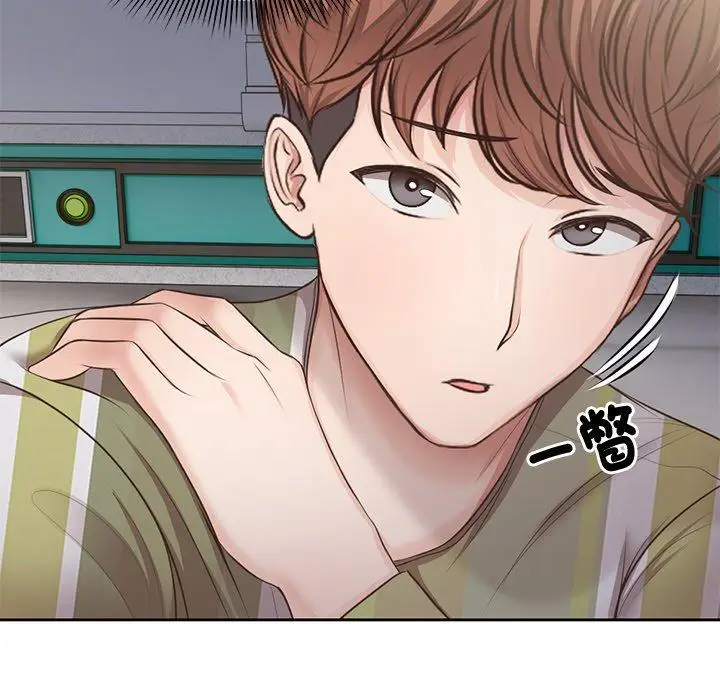 漫画《失忆初体验》第3话第32张图