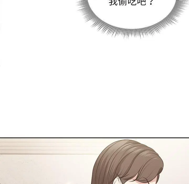 漫画《失忆初体验》第3话第35张图