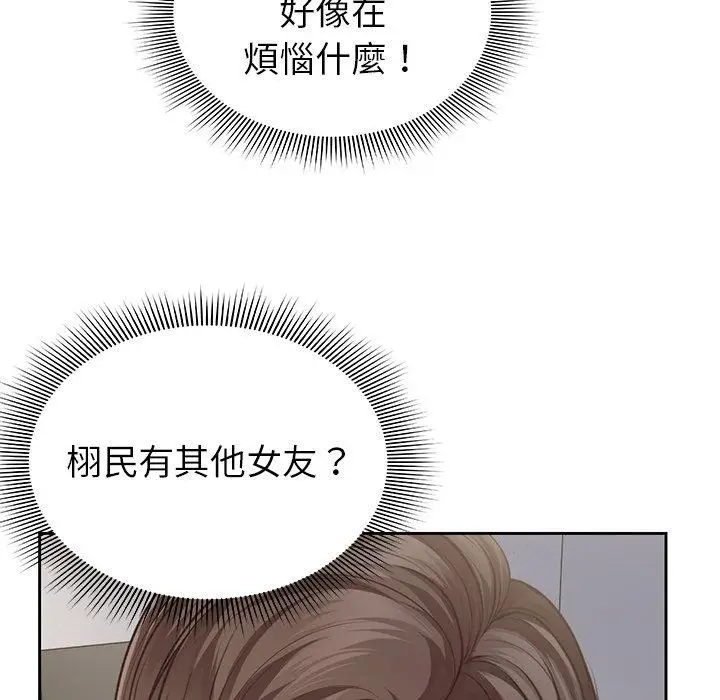 漫画《失忆初体验》第3话第37张图