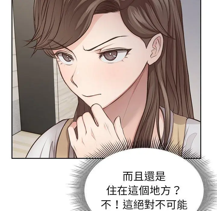 漫画《失忆初体验》第3话第38张图