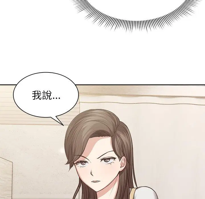 漫画《失忆初体验》第3话第39张图