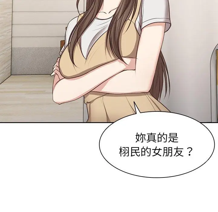 漫画《失忆初体验》第3话第40张图