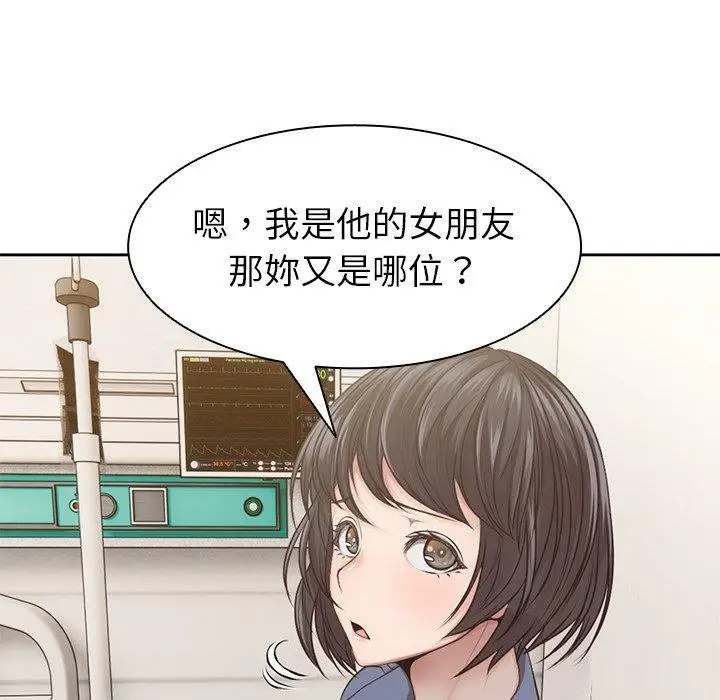 漫画《失忆初体验》第3话第41张图
