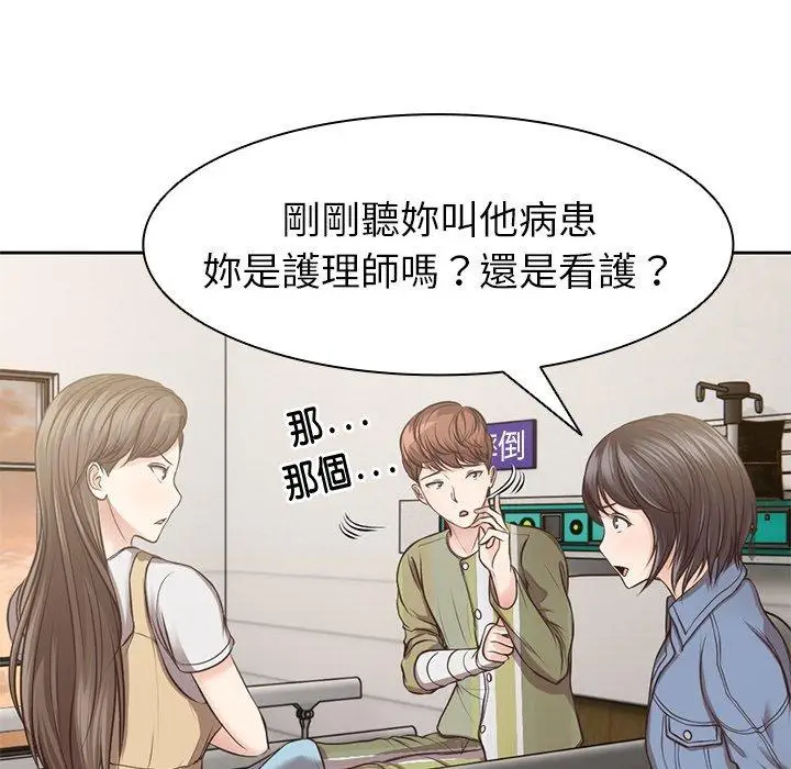 漫画《失忆初体验》第3话第43张图