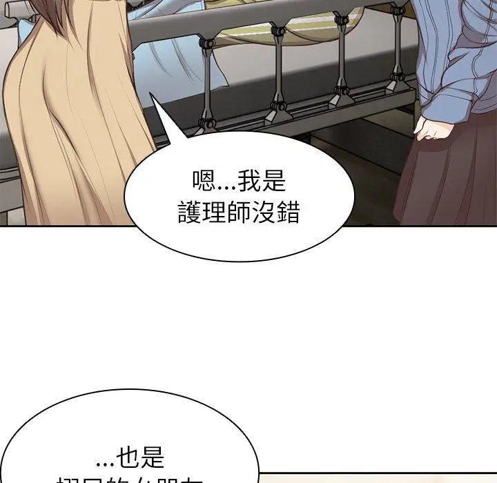 漫画《失忆初体验》第3话第44张图