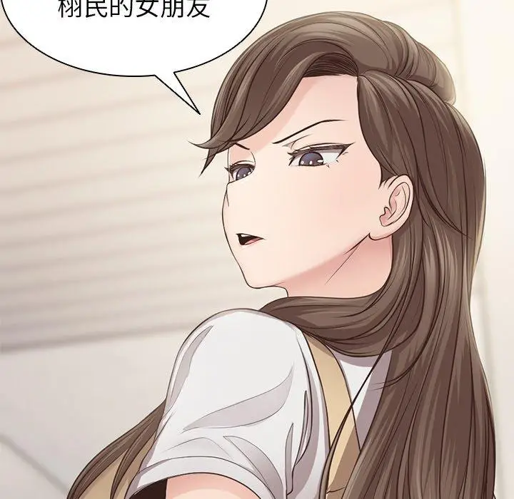 漫画《失忆初体验》第3话第45张图