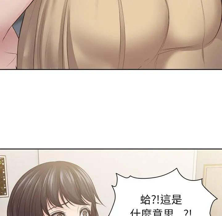 漫画《失忆初体验》第3话第47张图