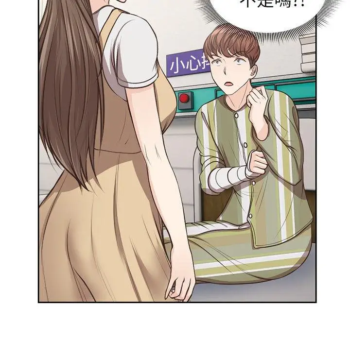 漫画《失忆初体验》第3话第51张图