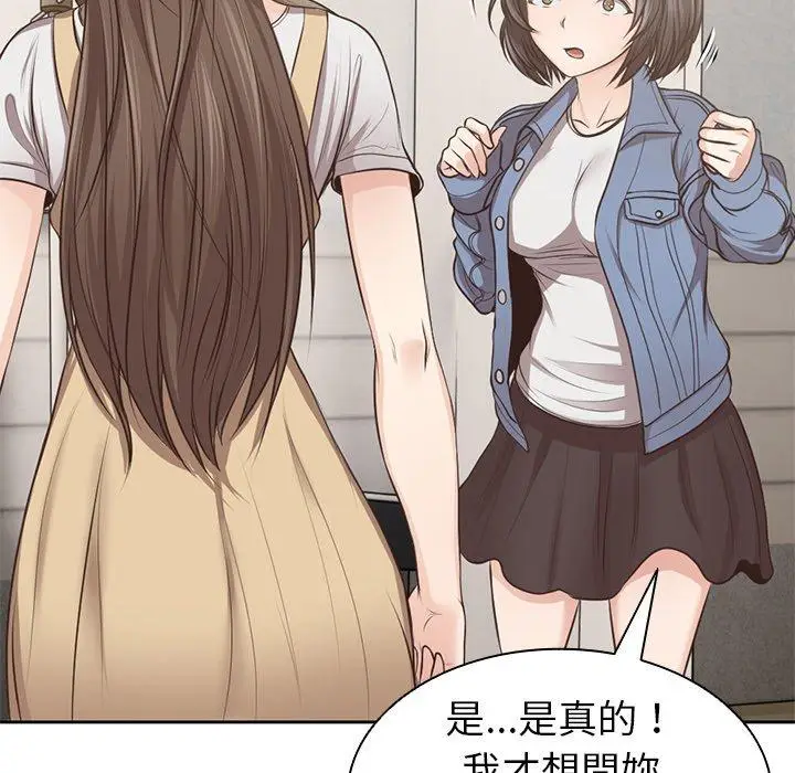 漫画《失忆初体验》第3话第53张图