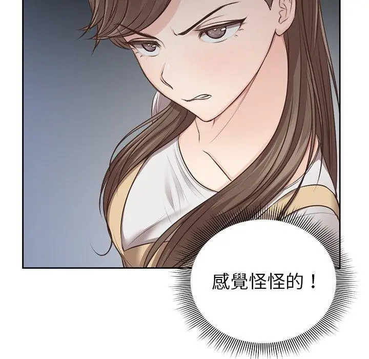 漫画《失忆初体验》第3话第55张图