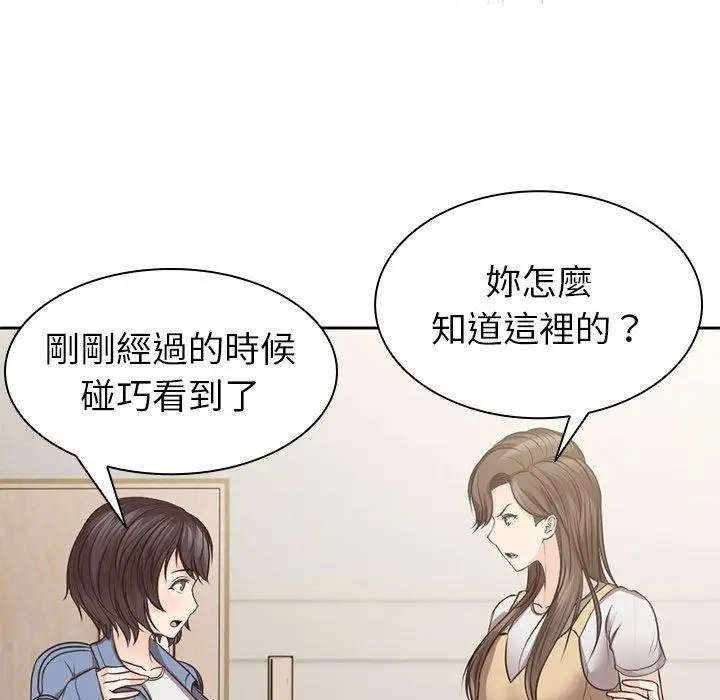 漫画《失忆初体验》第3话第56张图