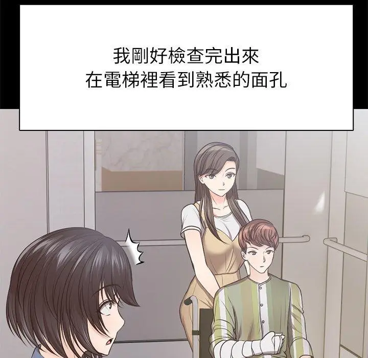 漫画《失忆初体验》第3话第58张图