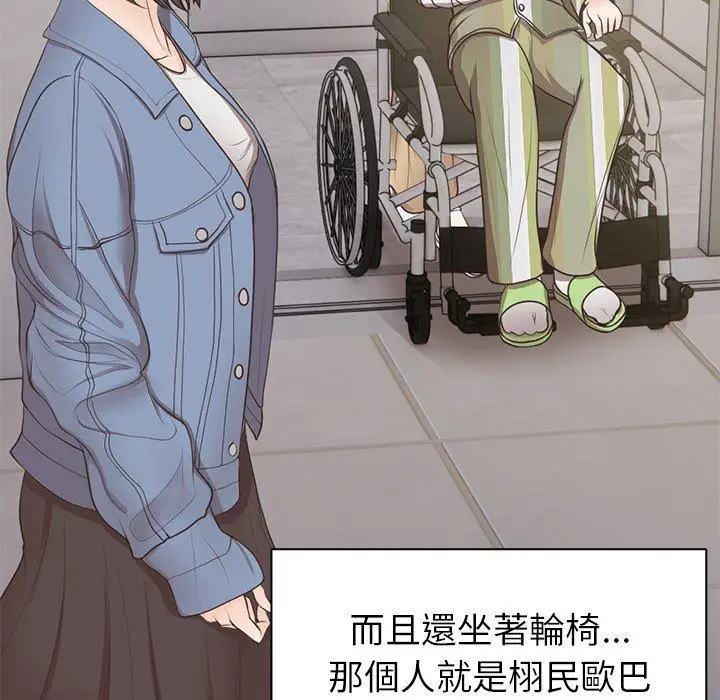 漫画《失忆初体验》第3话第59张图