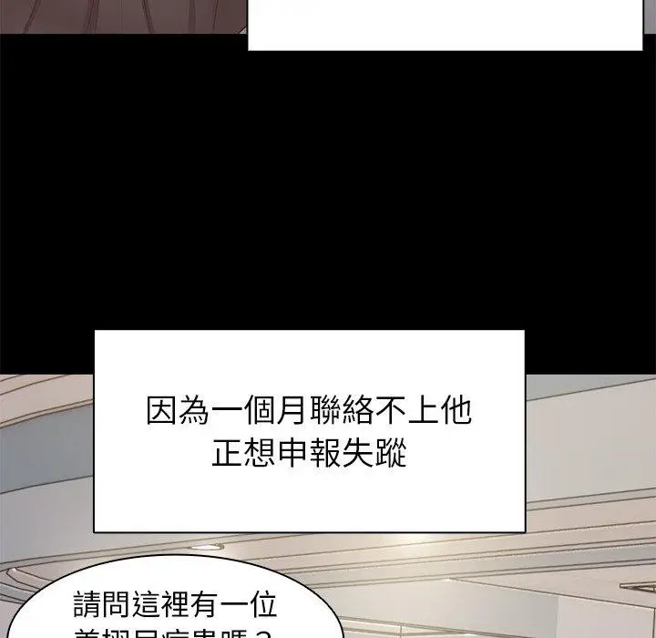 漫画《失忆初体验》第3话第60张图