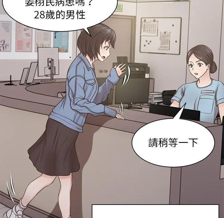 漫画《失忆初体验》第3话第61张图