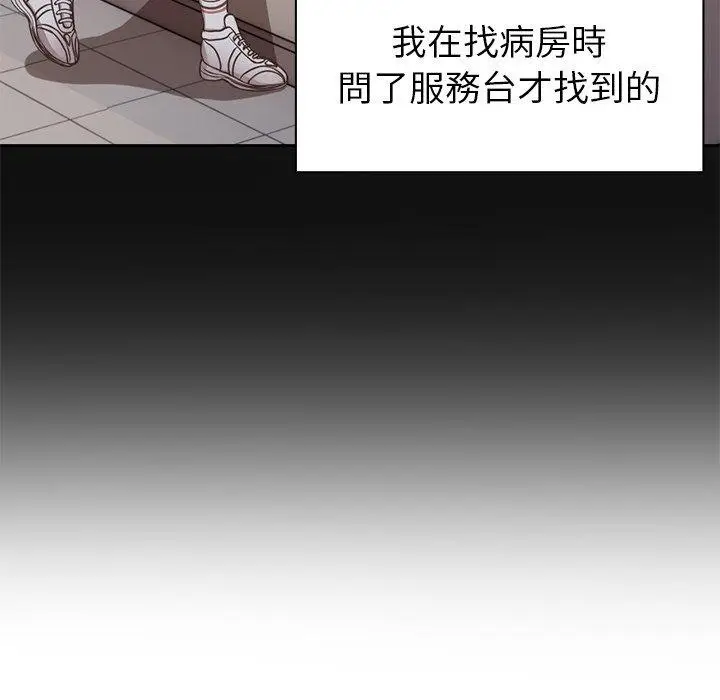 漫画《失忆初体验》第3话第62张图