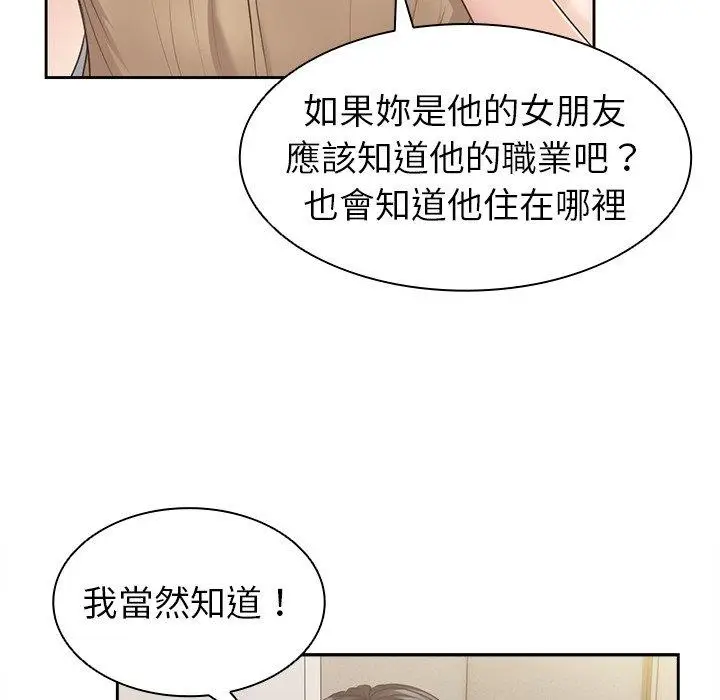 漫画《失忆初体验》第3话第64张图