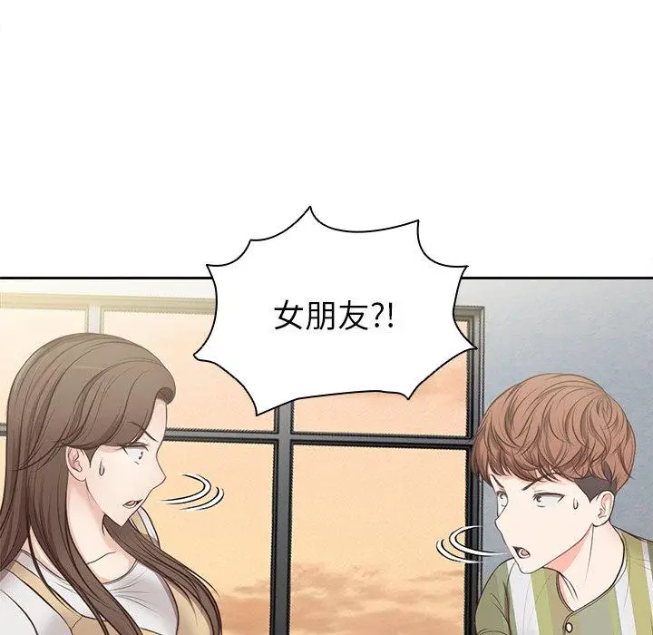 漫画《失忆初体验》第3话第7张图