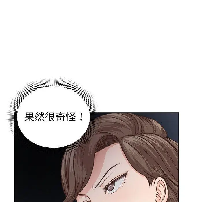 漫画《失忆初体验》第3话第73张图