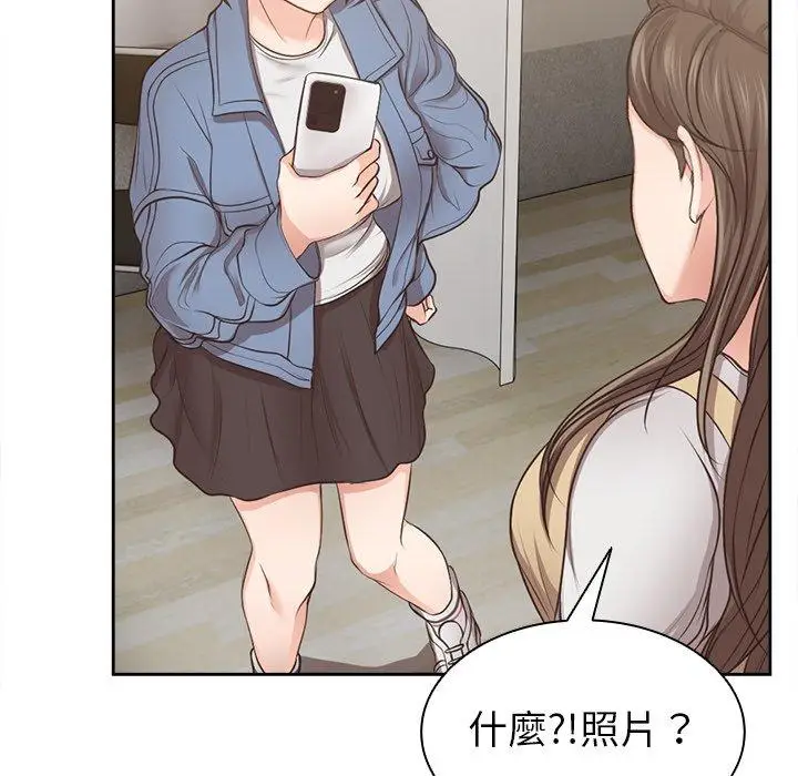 漫画《失忆初体验》第3话第76张图