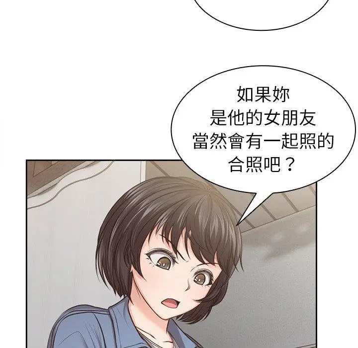 漫画《失忆初体验》第3话第77张图