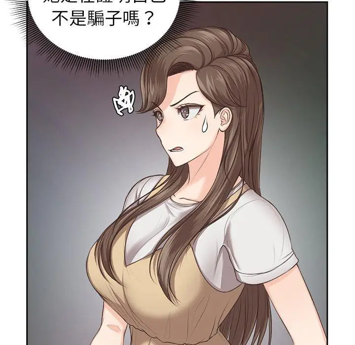 漫画《失忆初体验》第3话第81张图