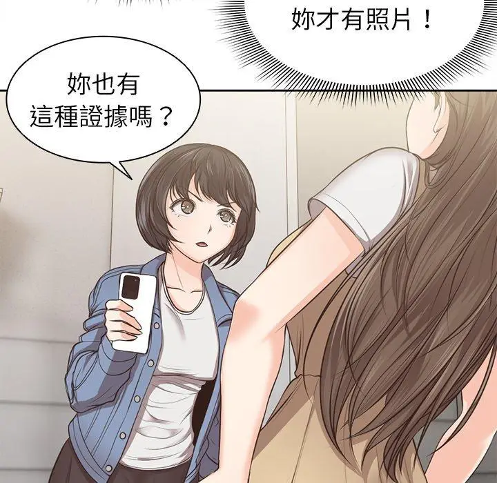 漫画《失忆初体验》第3话第83张图