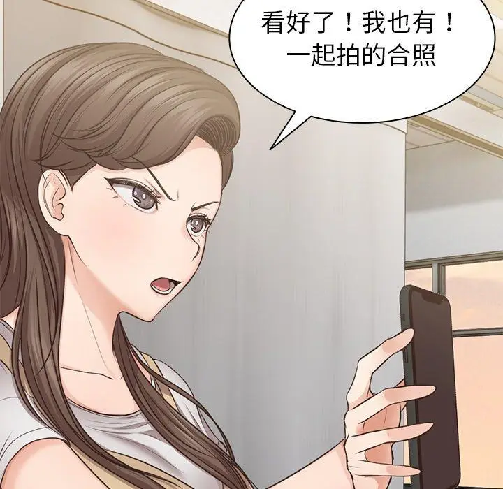 漫画《失忆初体验》第3话第85张图