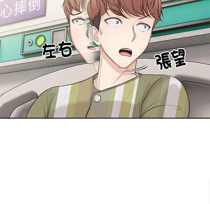 漫画《失忆初体验》第3话第9张图