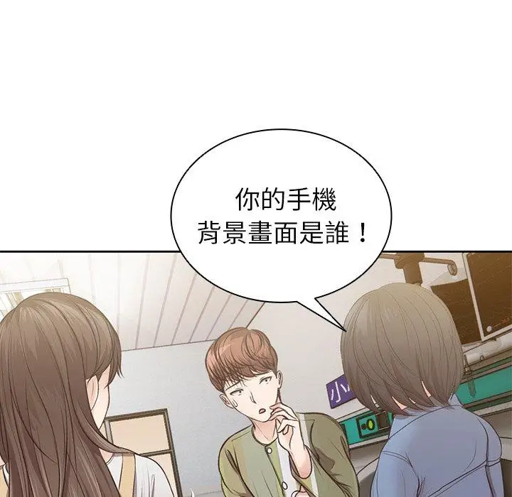 漫画《失忆初体验》第3话第92张图