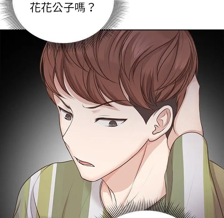 漫画《失忆初体验》第3话第96张图