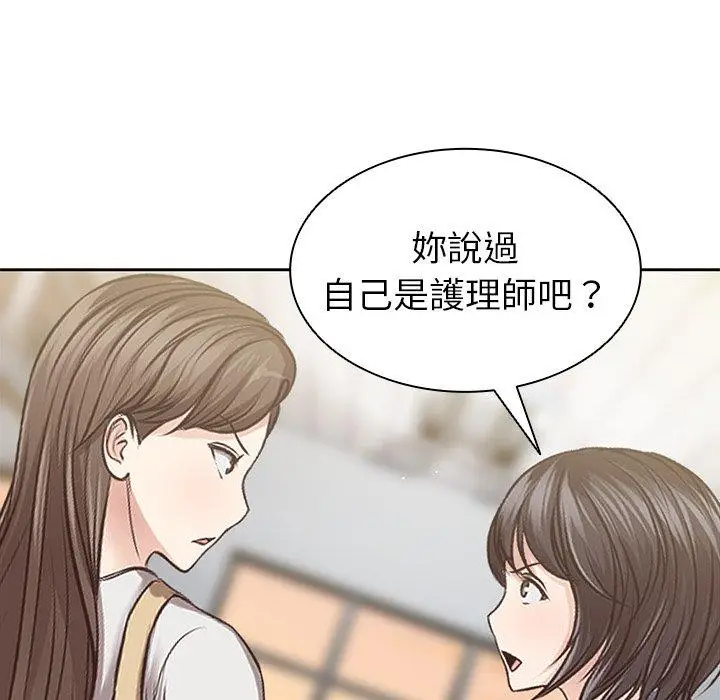 漫画《失忆初体验》第3话第99张图