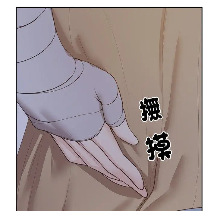 漫画《失忆初体验》第4话第103张图