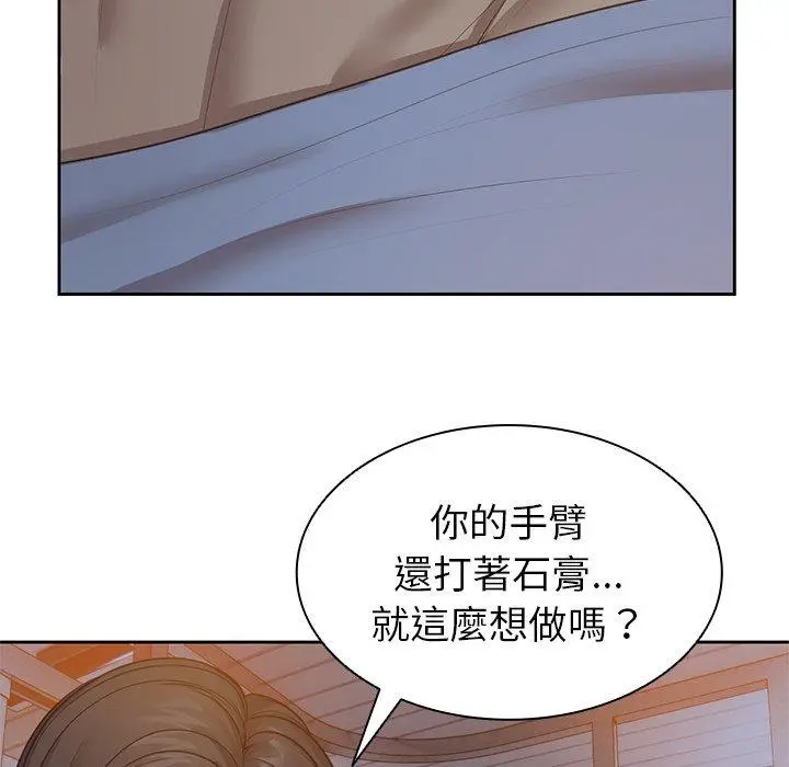 漫画《失忆初体验》第4话第104张图