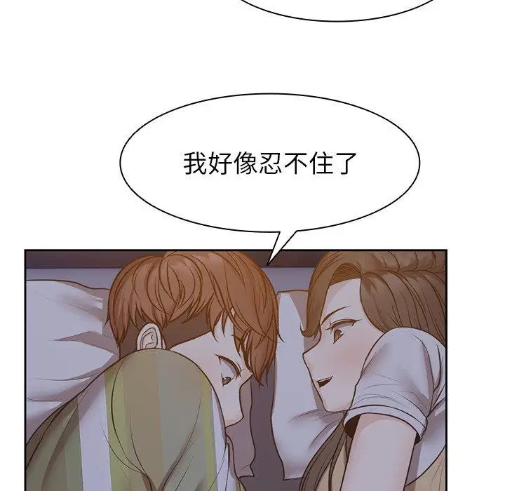 漫画《失忆初体验》第4话第106张图
