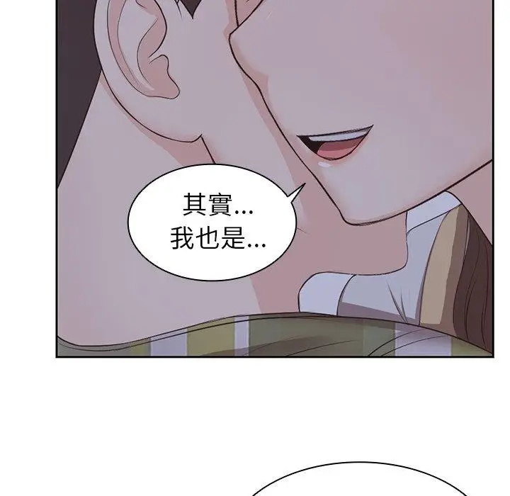 漫画《失忆初体验》第4话第109张图