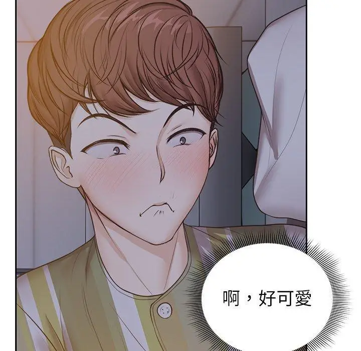 漫画《失忆初体验》第4话第112张图