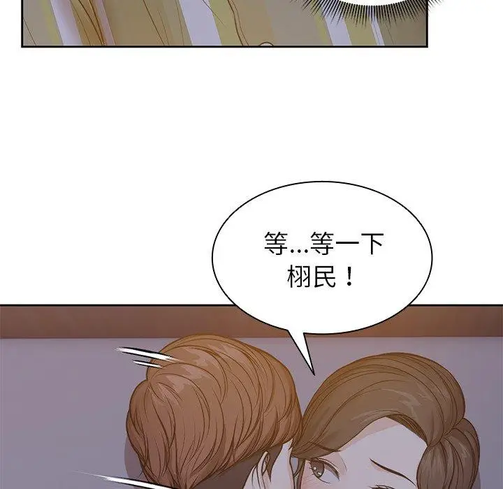 漫画《失忆初体验》第4话第113张图