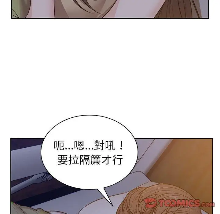 漫画《失忆初体验》第4话第117张图