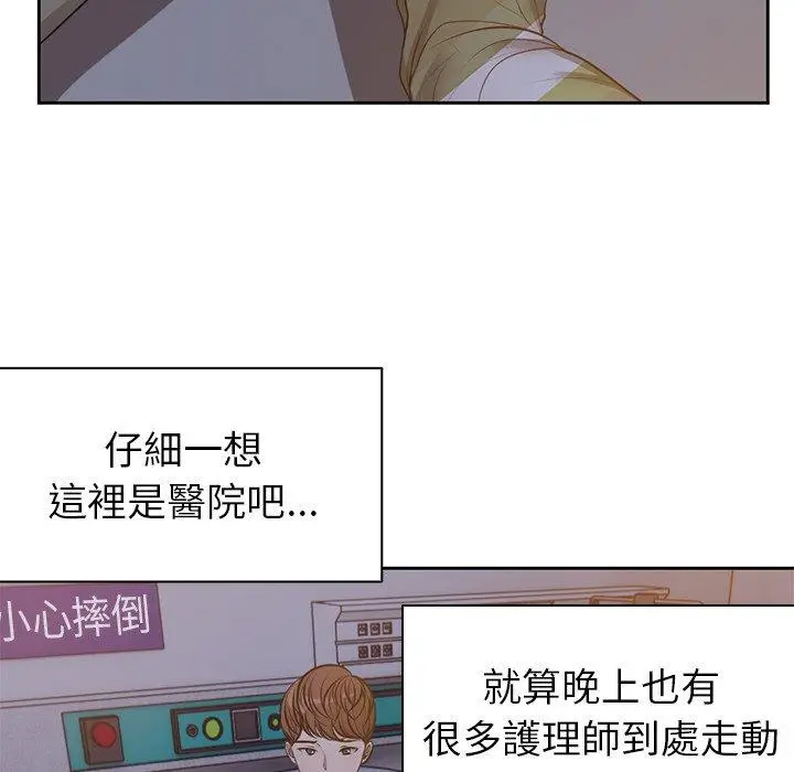 漫画《失忆初体验》第4话第119张图