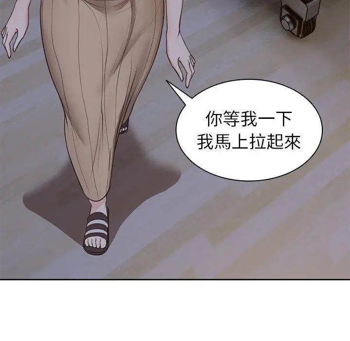 漫画《失忆初体验》第4话第121张图
