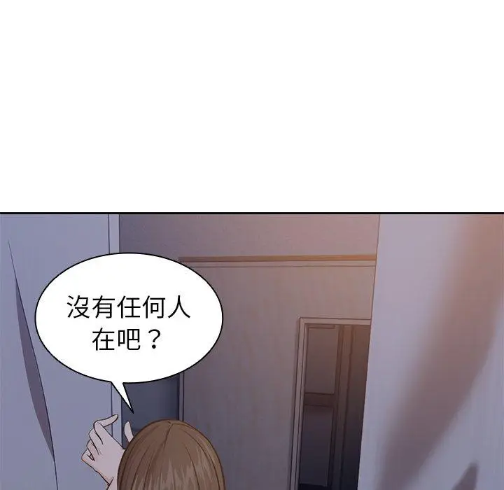 漫画《失忆初体验》第4话第122张图