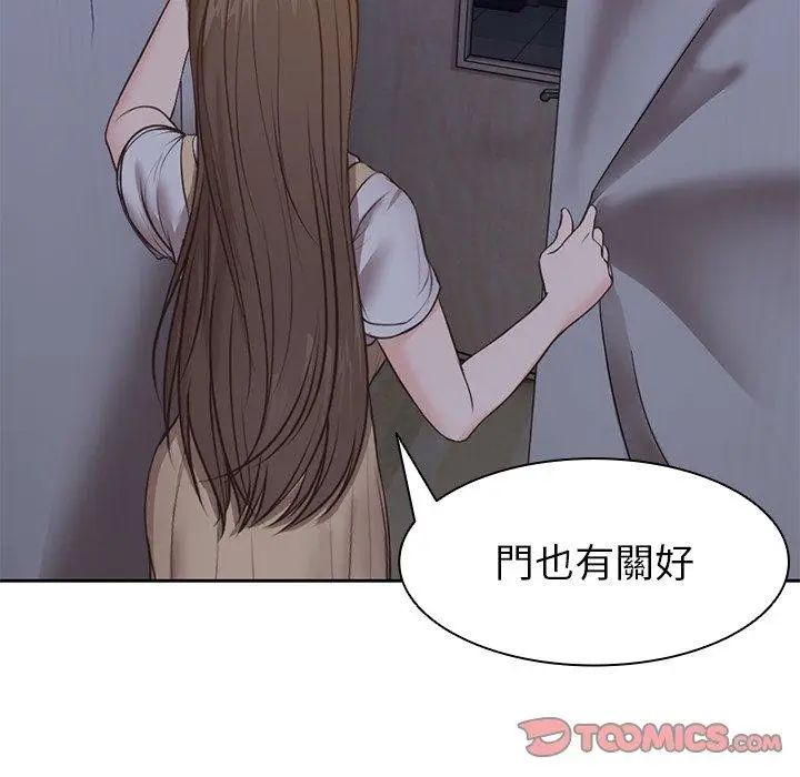漫画《失忆初体验》第4话第123张图