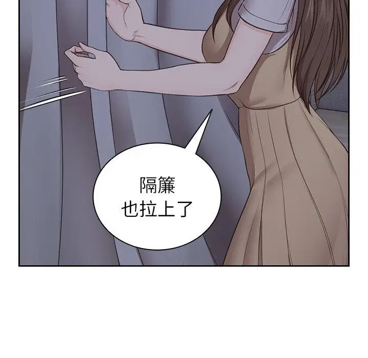 漫画《失忆初体验》第4话第125张图