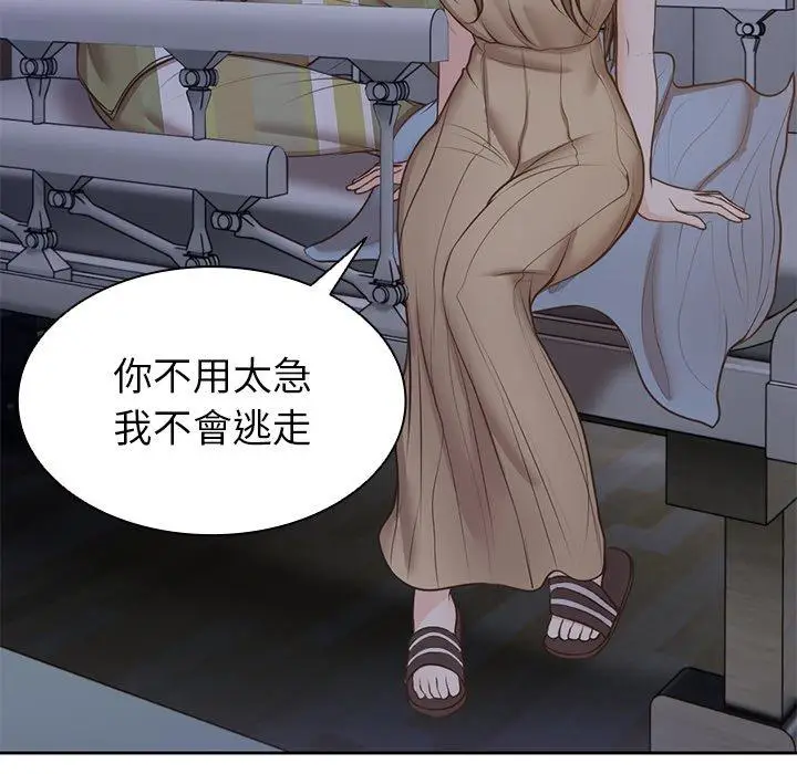 漫画《失忆初体验》第4话第127张图