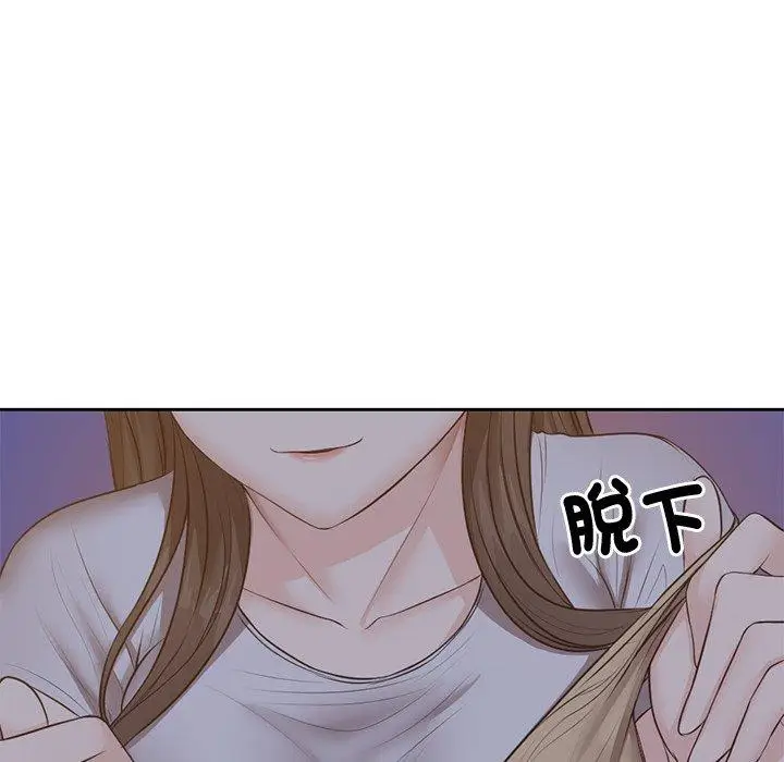 漫画《失忆初体验》第4话第128张图